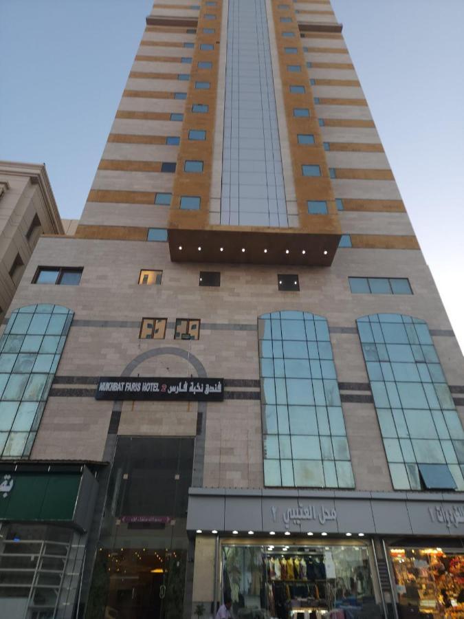 Nukhbat Faris 2 Hotel Mecca Exterior foto