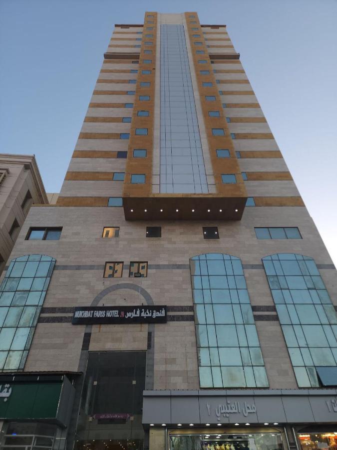 Nukhbat Faris 2 Hotel Mecca Exterior foto
